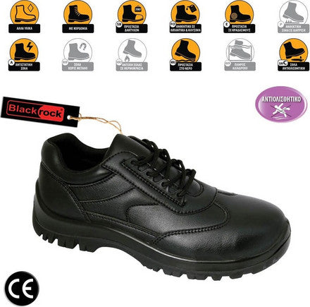 Blackrock Hygiene Trainer SRC06B